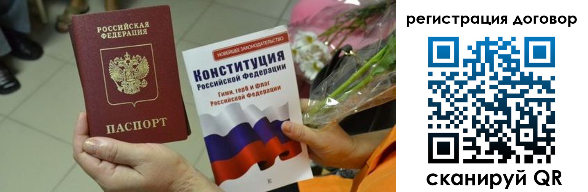 прописка регистрация в Камчатской области