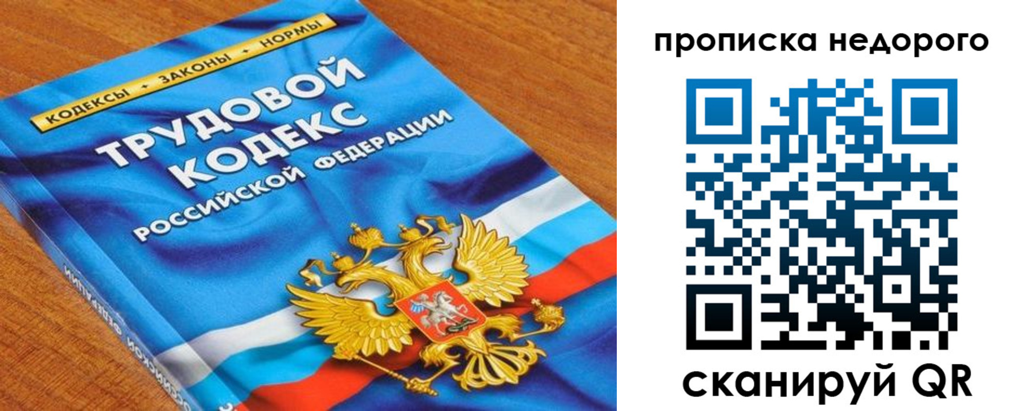 временная регистрация купить в Камчатской области