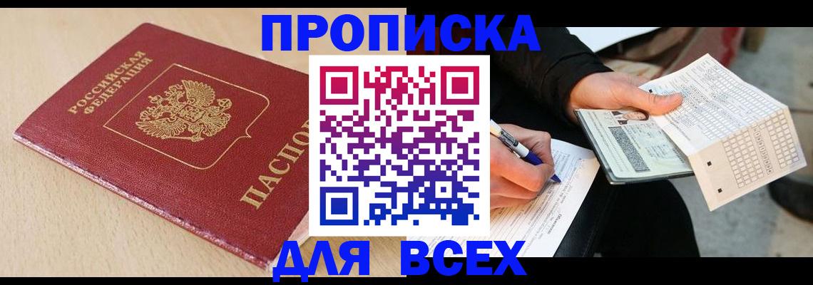 где прописаться в Камчатской области