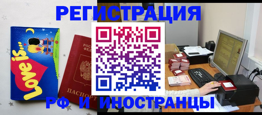регистрация для школы в Камчатской области