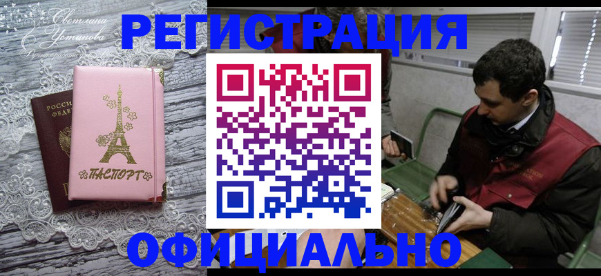 временная регистрация недорого в Камчатской области