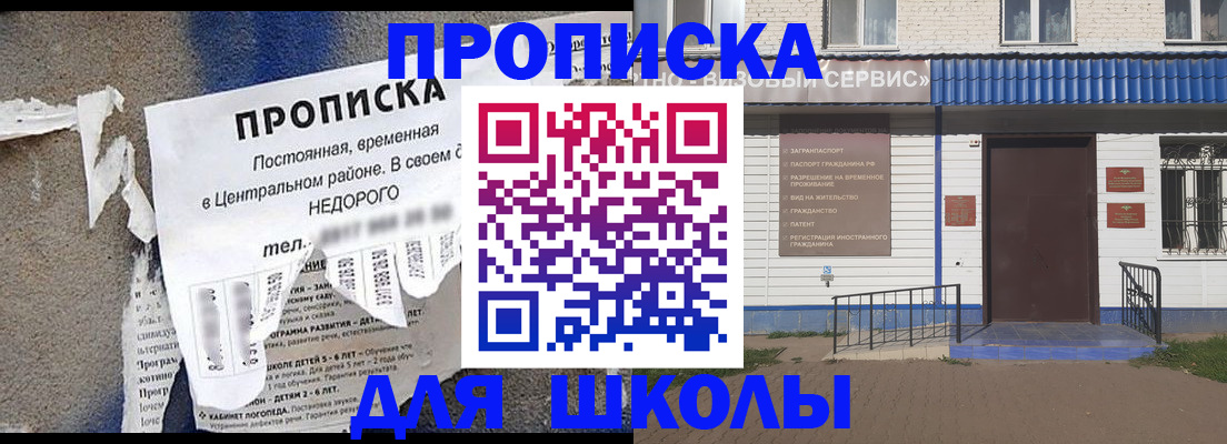 прописка 2025 в Камчатской области
