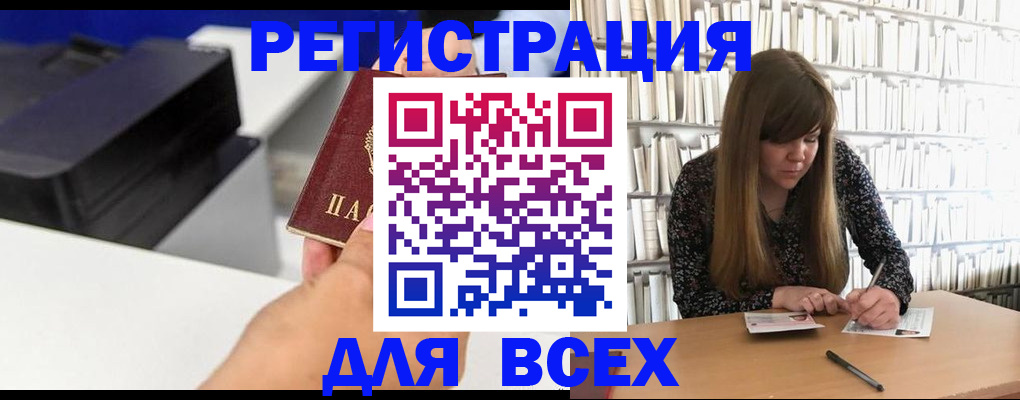прописка иностранных граждан в Камчатской области