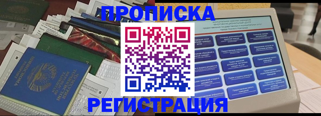 миграционный учет в Камчатской области